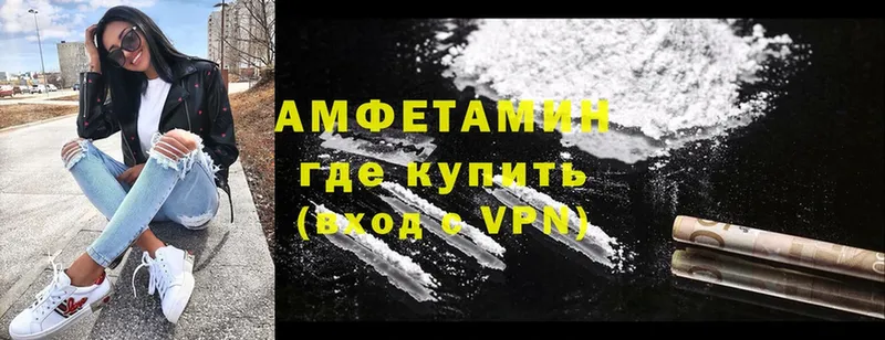 АМФЕТАМИН VHQ Барабинск