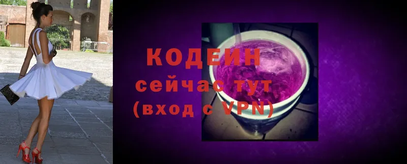 купить закладку  Барабинск  Кодеиновый сироп Lean напиток Lean (лин) 