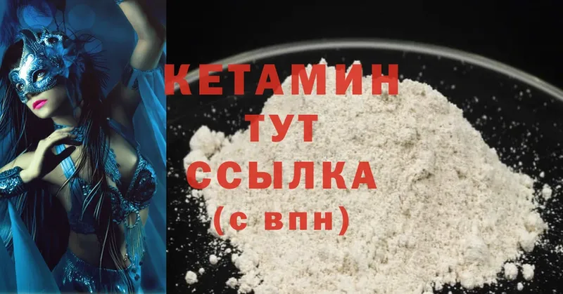 КЕТАМИН ketamine  это официальный сайт  Барабинск 