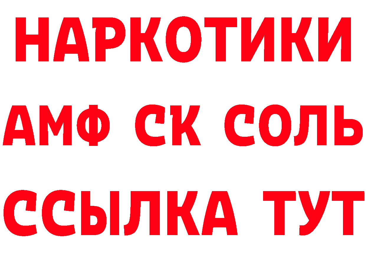 Бутират Butirat зеркало нарко площадка MEGA Барабинск